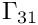 $\Gamma_{31}$