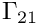 $\Gamma_{21}$